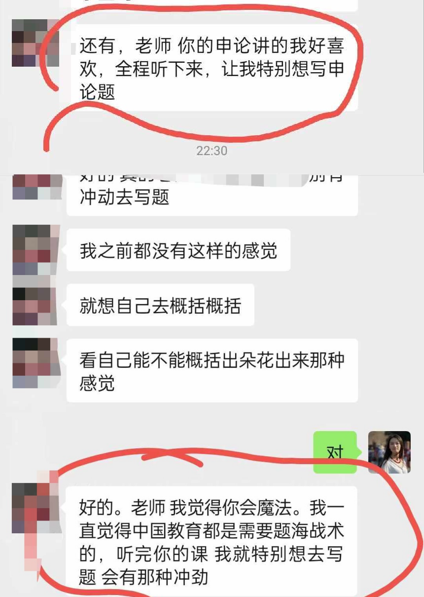 夸申论.png