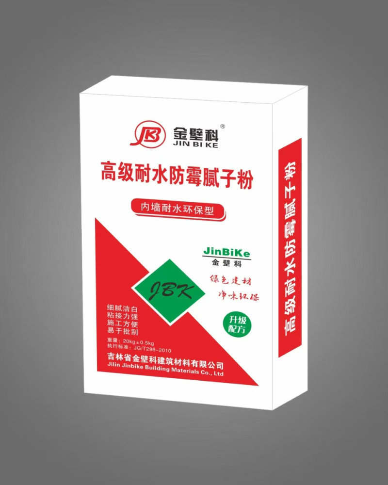 腻子粉