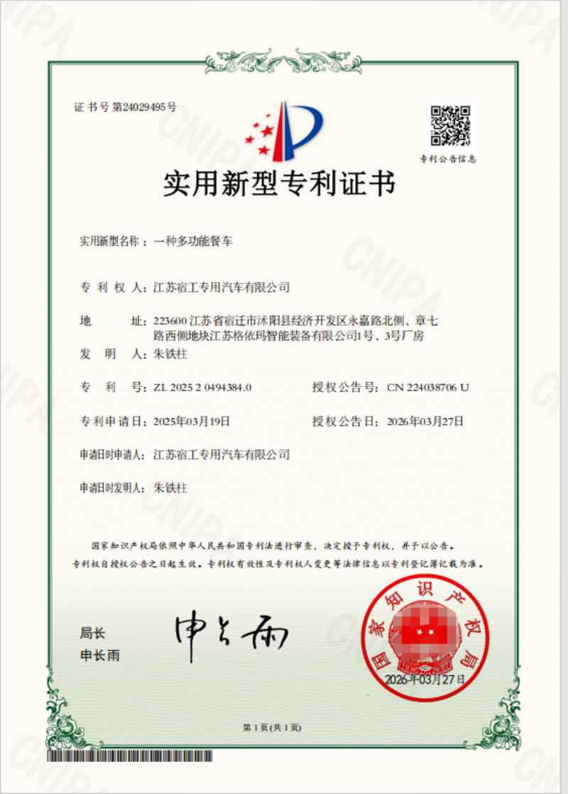 专利1.png