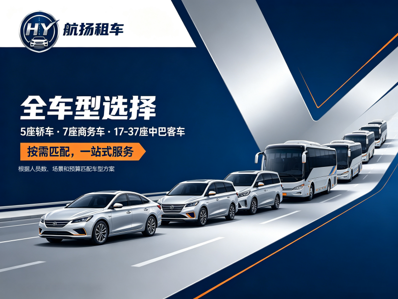 全车型选择.png