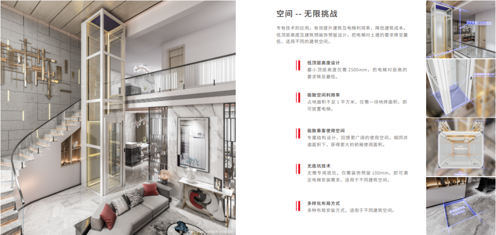西继迅达电梯-VIKA平台背包梯1.png