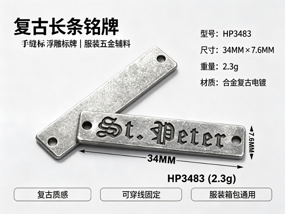 复古长条铭牌.png
