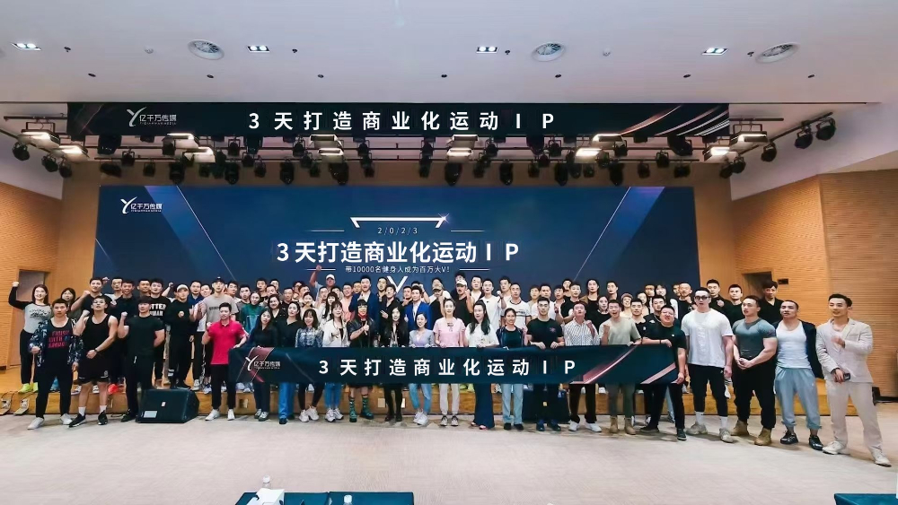 线下课合影2_运动IP版.jpg