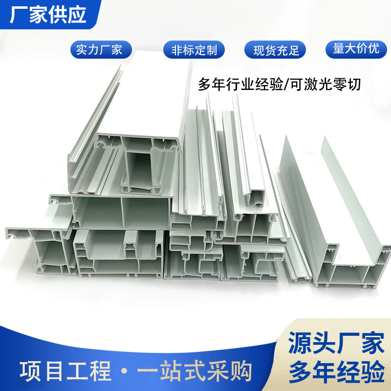 广东塑料门窗型材选哪家？从采购视角看佛山思利远的硬实力