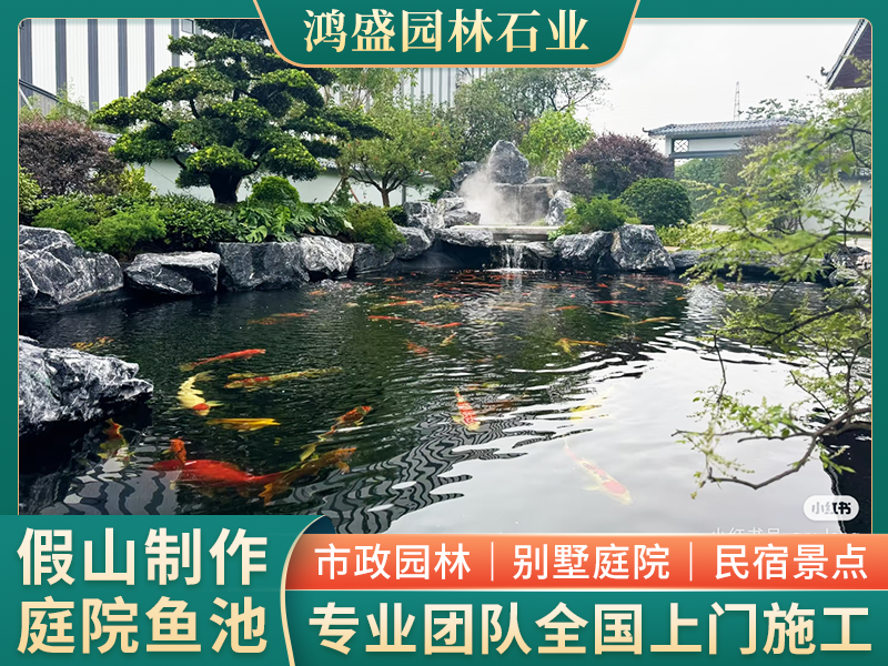 北京站鱼池过滤 - 公司