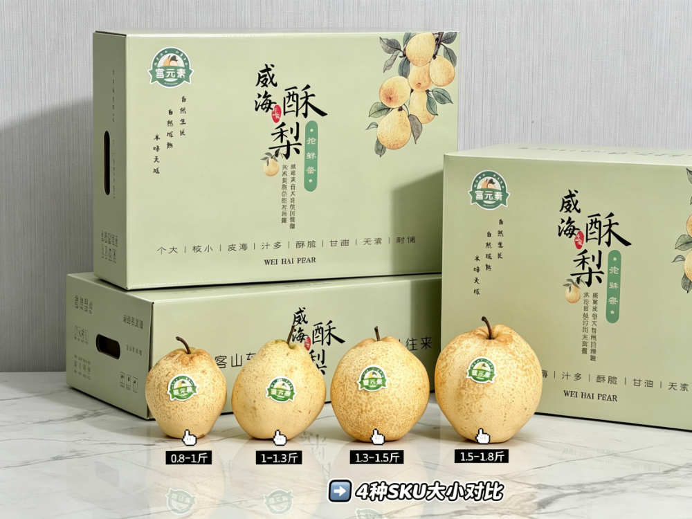 生鲜礼品
