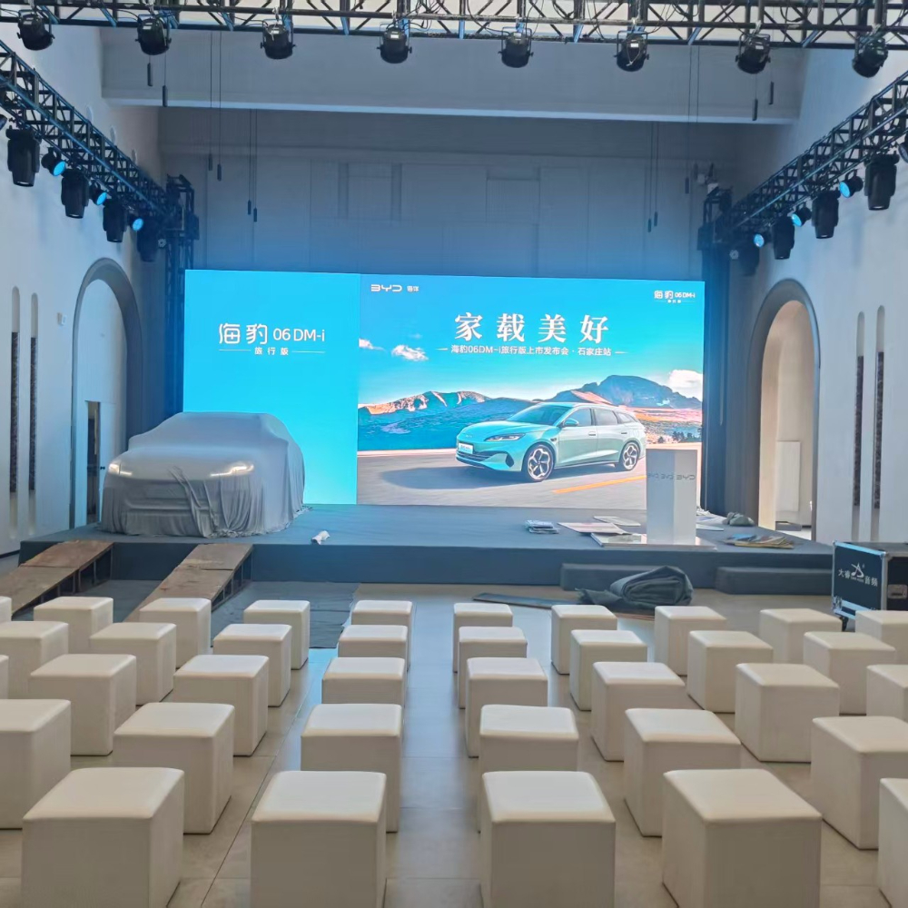 比亚迪海豹06DM-i上市发布会石家庄站-会场.jpg