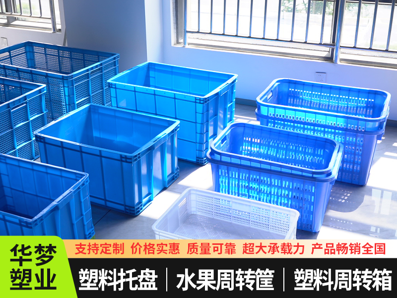 合肥620塑料筐供应商选择指南：从生产实力到服务能力的...