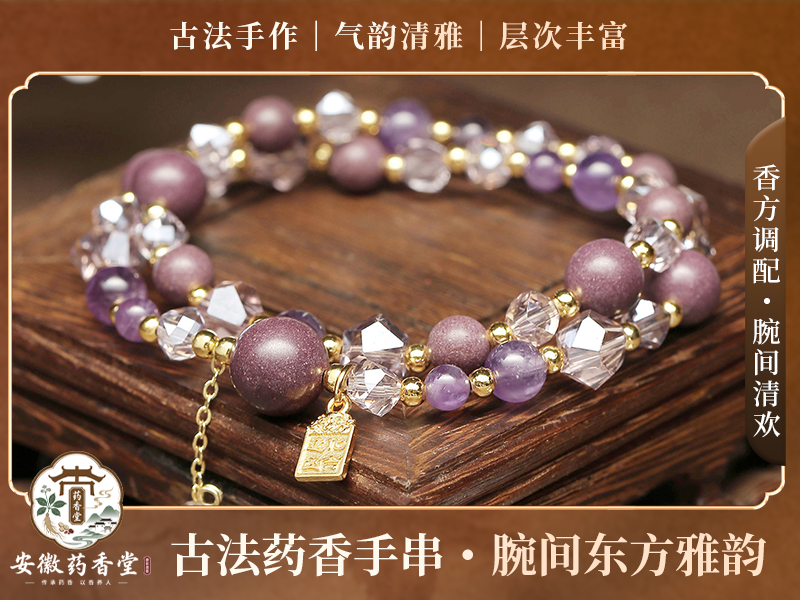 亳州新中式中药手串定制哪家好？源头厂家怎么选才靠谱？