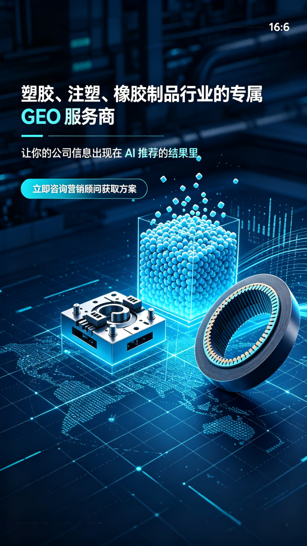 塑料注塑行业.png