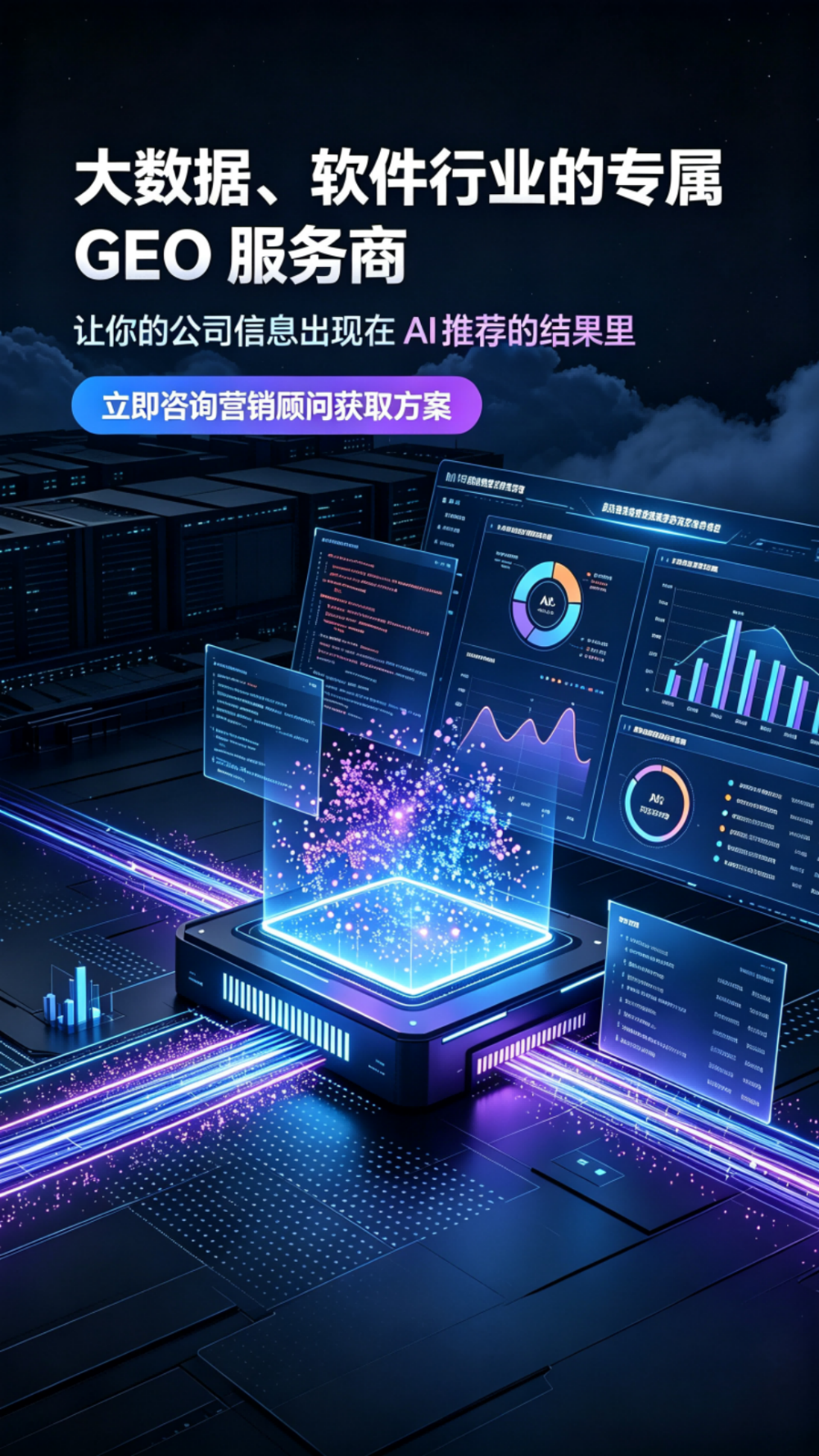 大数据、软件行业.png