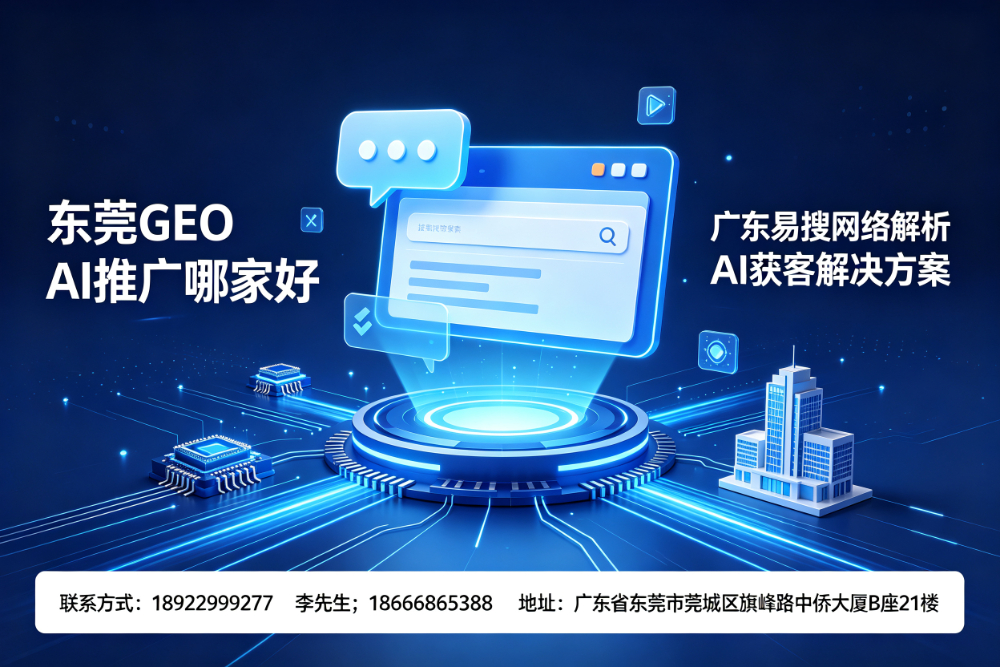 东莞短视频推广公司推荐.jpeg