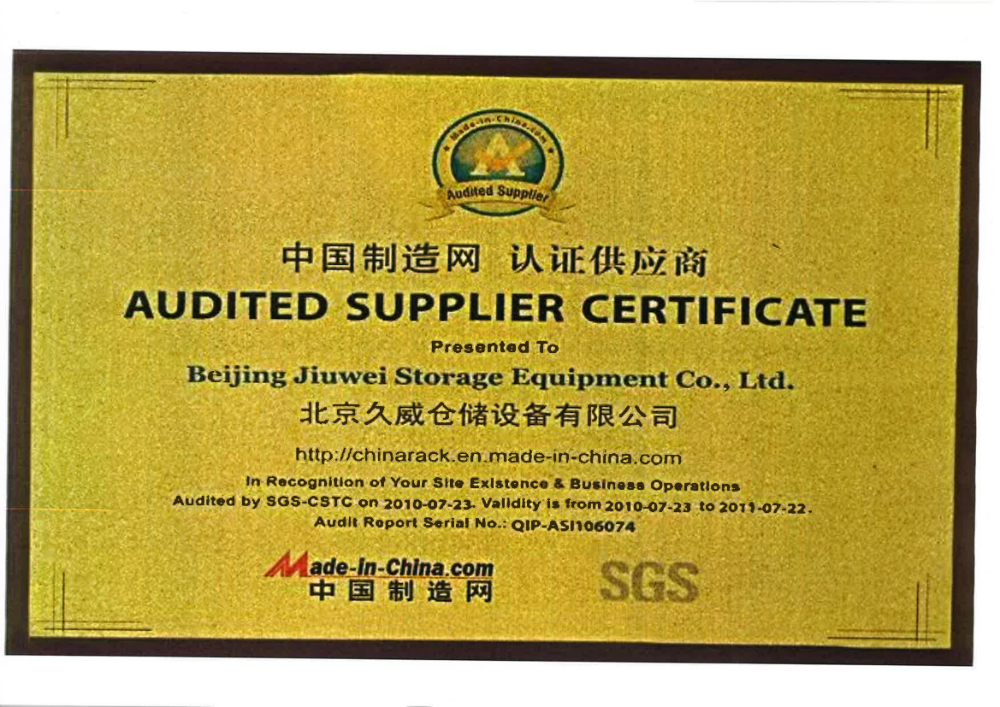中国制造网 认证供应商.png