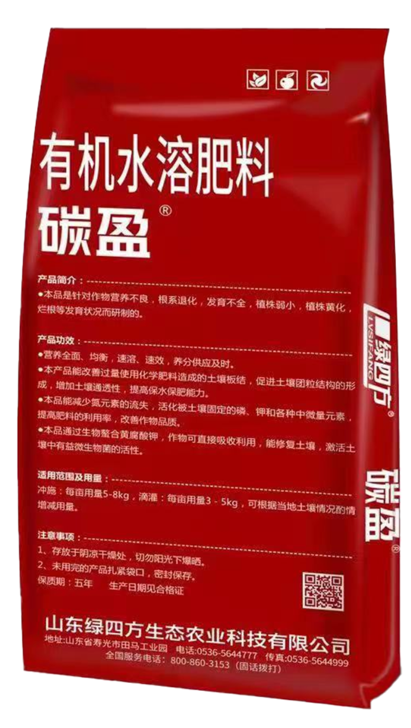 碳盈有机水溶肥2.png