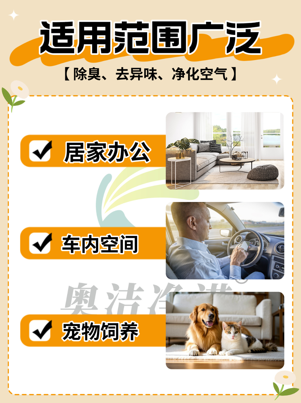 净味剂适用范围.jpg