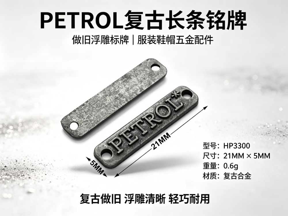 复古浮雕五金铭牌.png