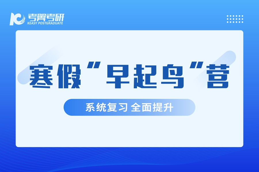 寒假集训营.jpg