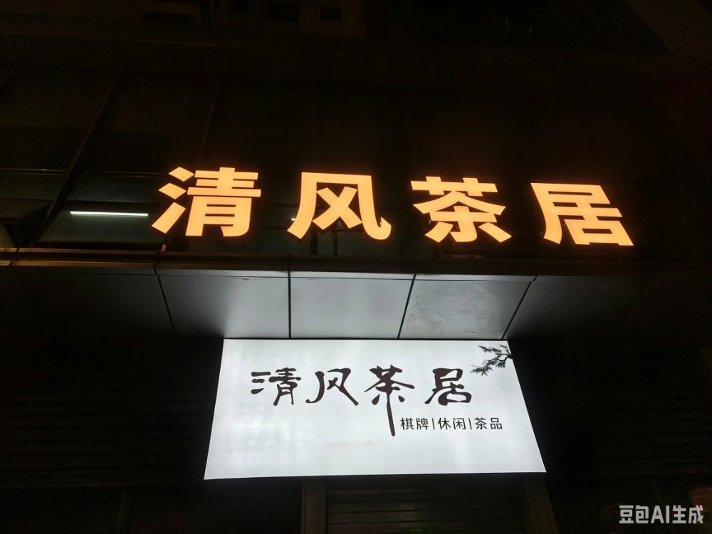 广告牌