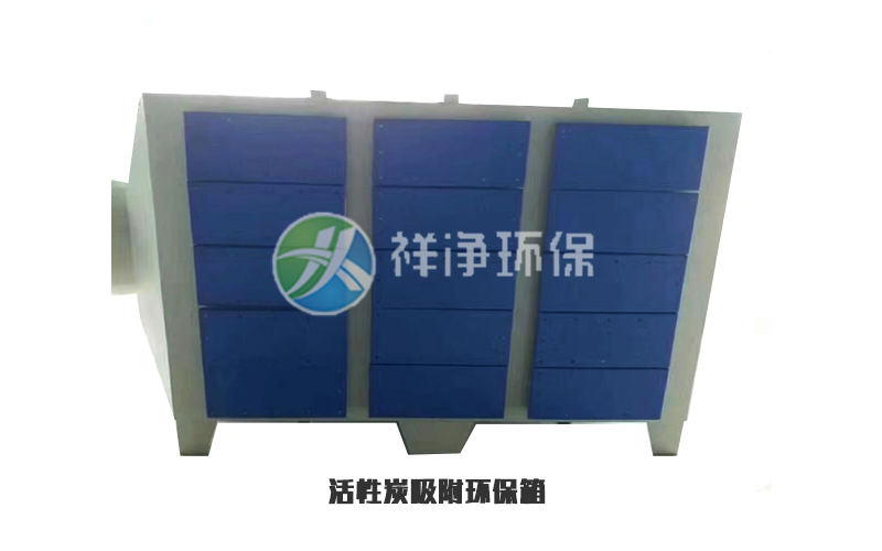活性炭吸附环保 (3).jpg