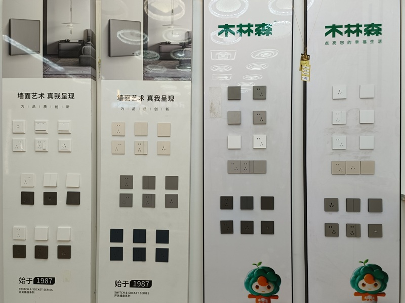 全屋智能系统