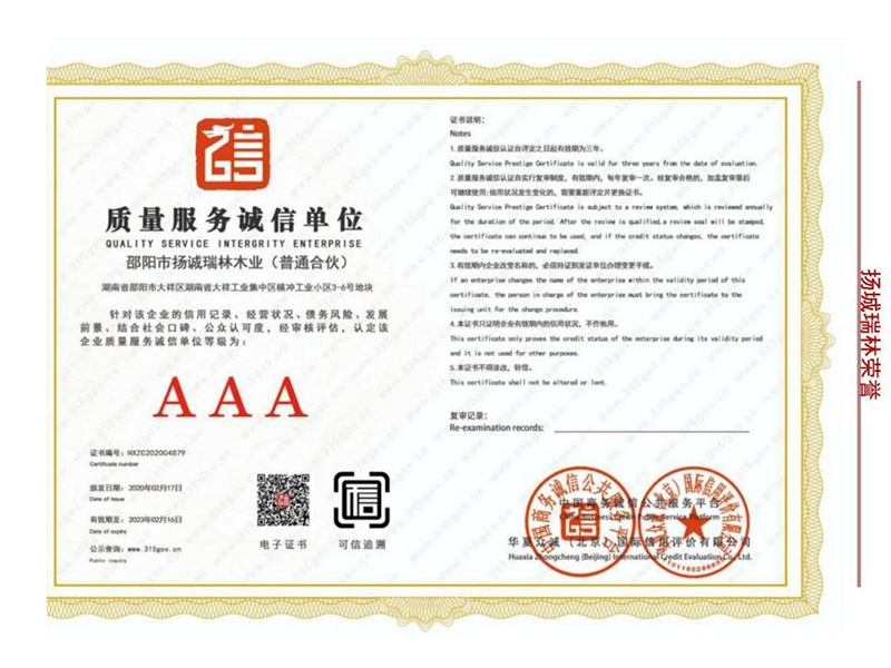 荣誉4.jpg