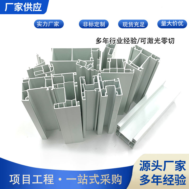 门窗型材5.jpg