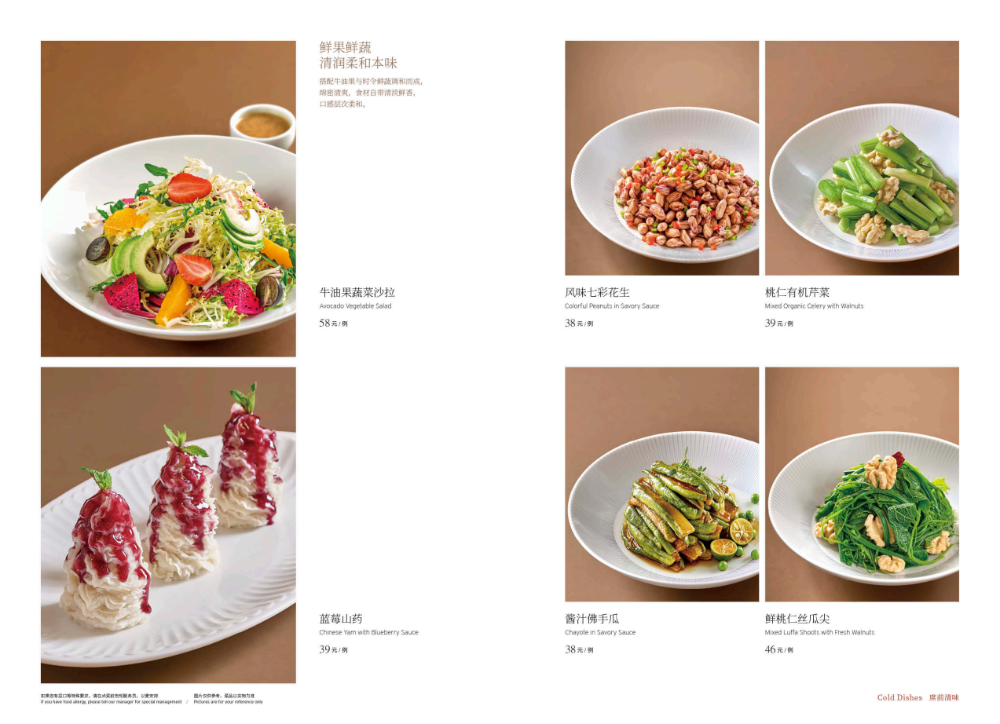 惠丰堂翠微店主菜牌8.27最终留档(1)(4) - 14.png