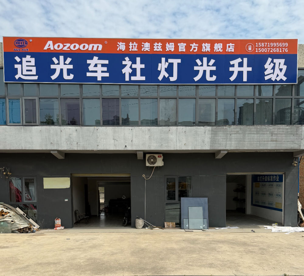 2026精选漳河新区加装双光透镜门店哪家专业？这份技术选店攻略收好