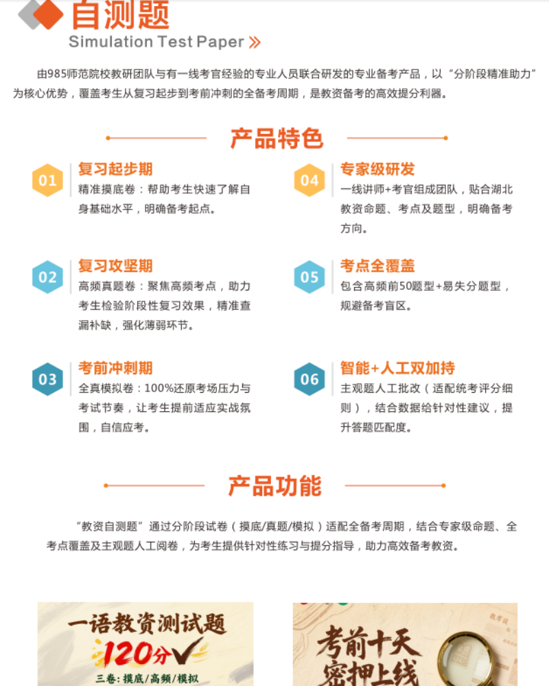 自测题 (2).png