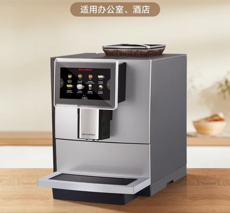 Dr.coffee咖博士H10全自动意式美式家用研磨一体机商用办公咖啡机.jpg