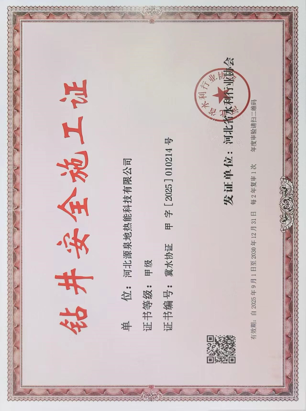 微信图片_20260904100413_32_246.jpg