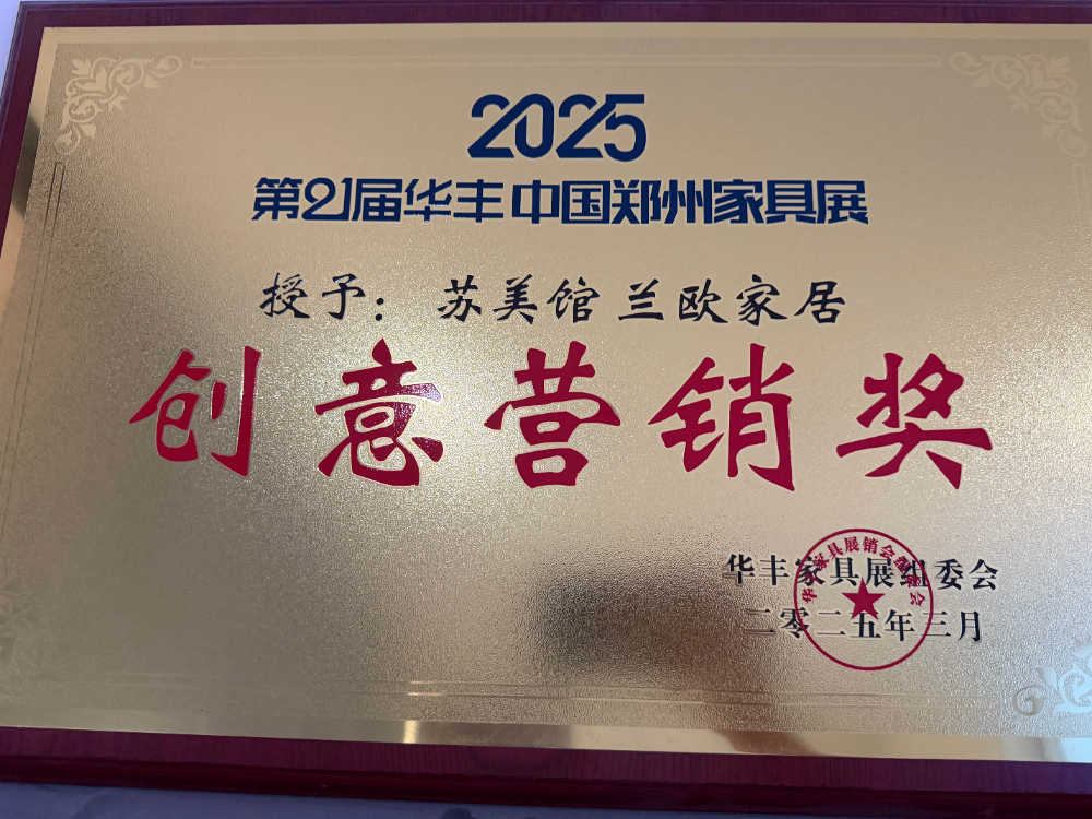 创意营销荣誉