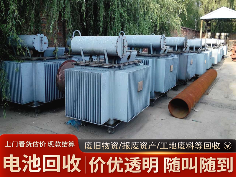 2026年底六安物资上门回收正规厂家联系渠道详解