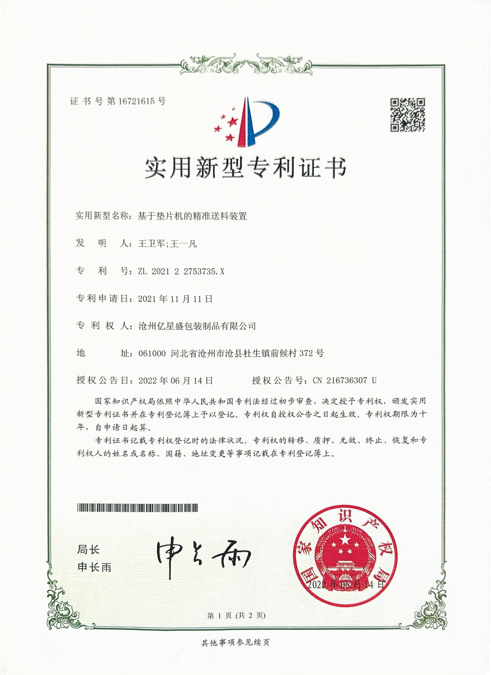 微信图片_20260829140152_72_54.jpg