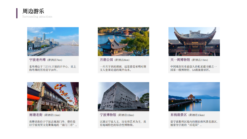周边游1.png
