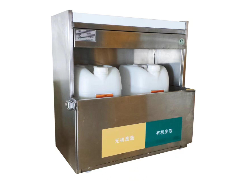 两桶废液暂存柜.jpg