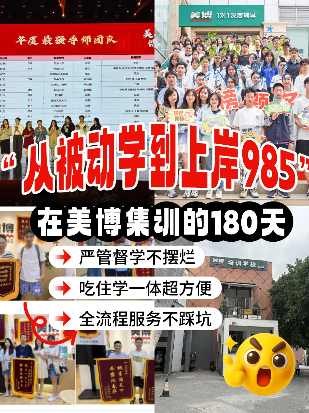 教育培训机构考研集训营课程营销服务介绍学历提升plog生活分享宫格小红书封面拼图.jpg