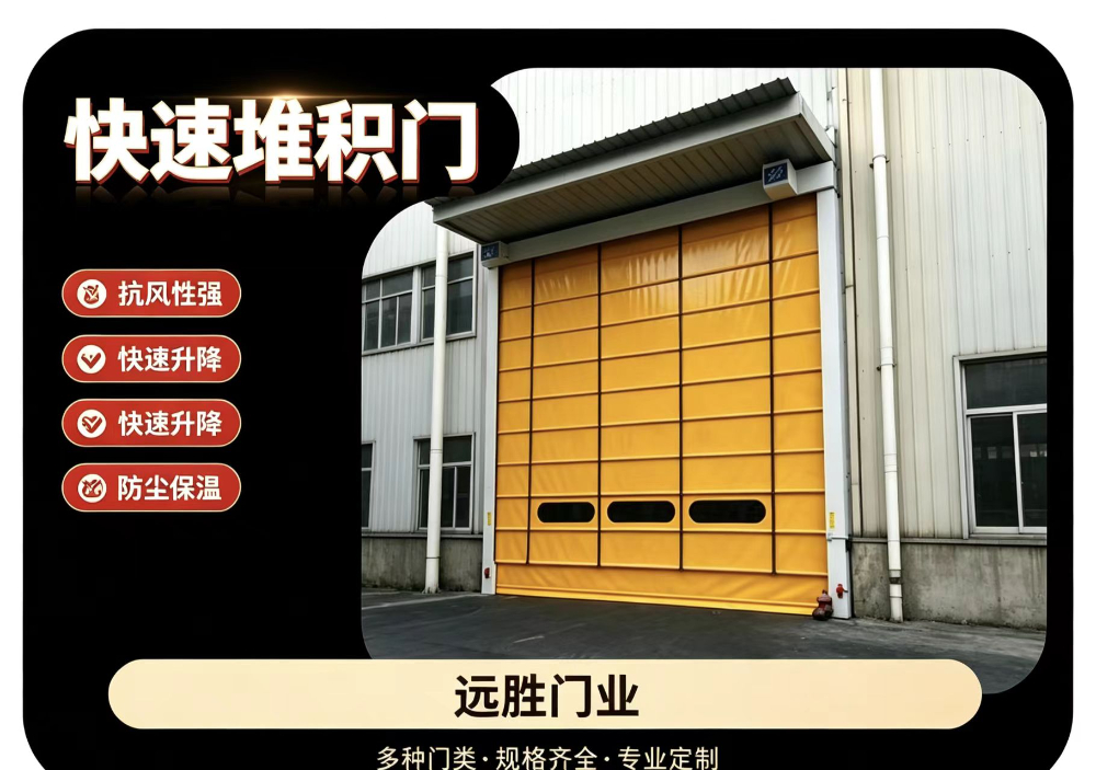 远胜门窗22.jpg