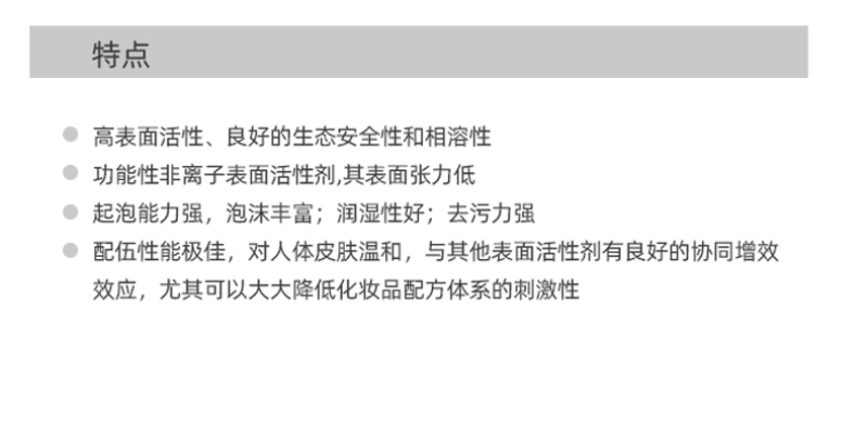 详情页-APG0810 特点.GIF