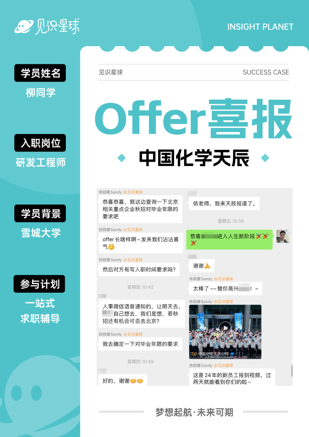 中国化学天辰.jpg