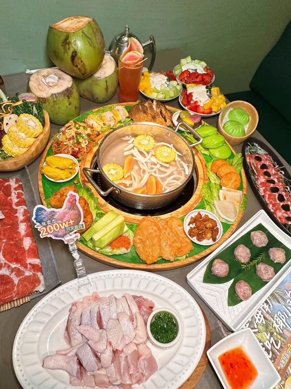 椰子鸡