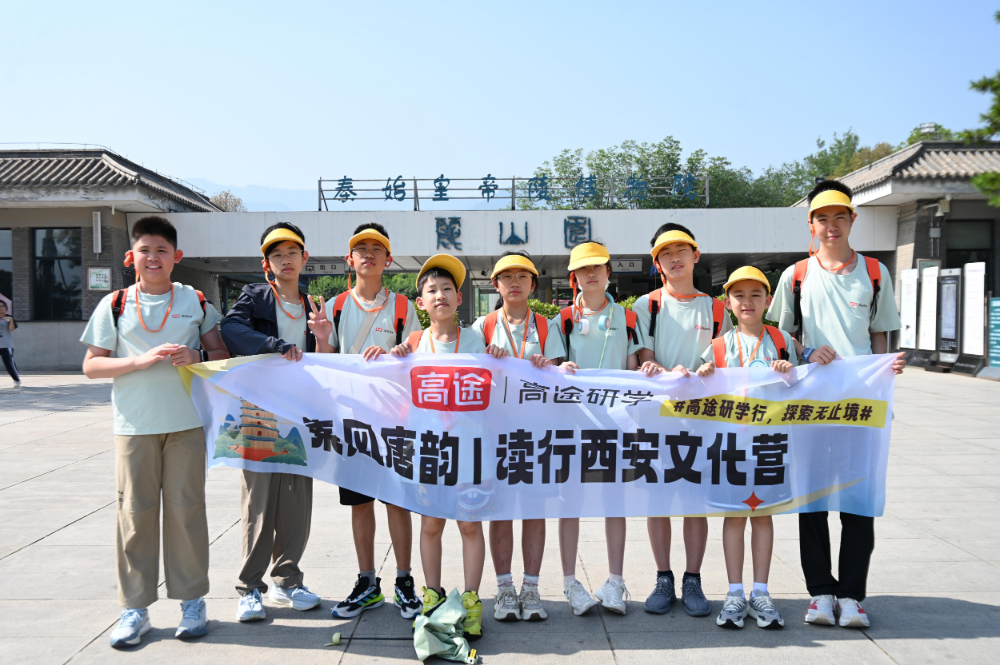 研学定制