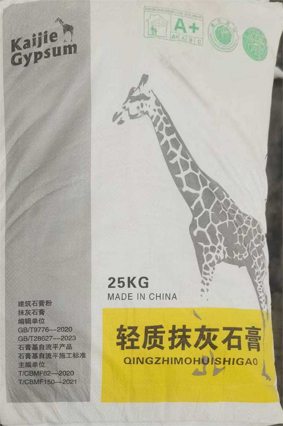 北京站轻质抹灰石膏 - 一站式服务