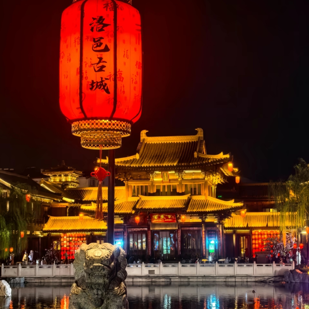 洛邑古城.jpg