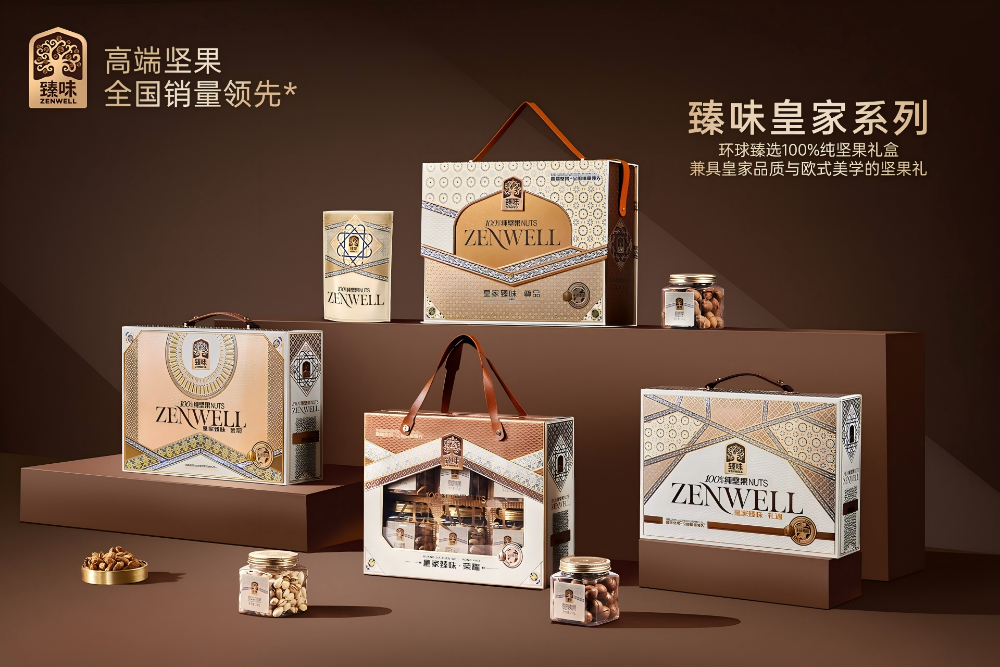 坚果礼盒-皇家合集.jpg