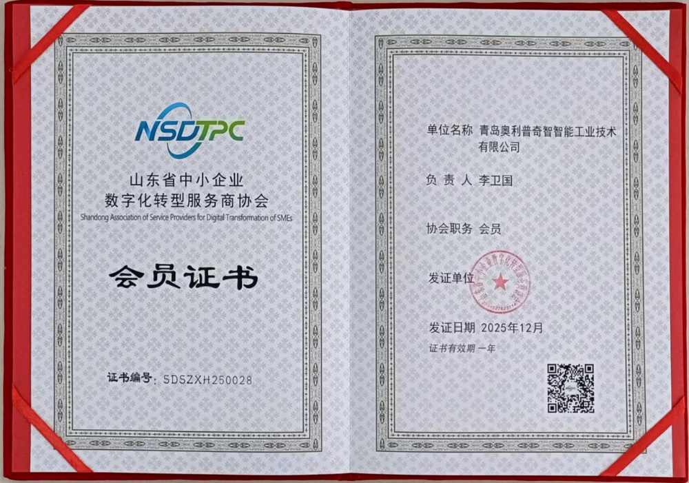 会员证书.png
