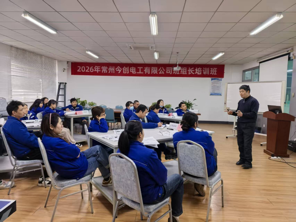 为今创集团股份有限公司组织班组长培训2.jpg