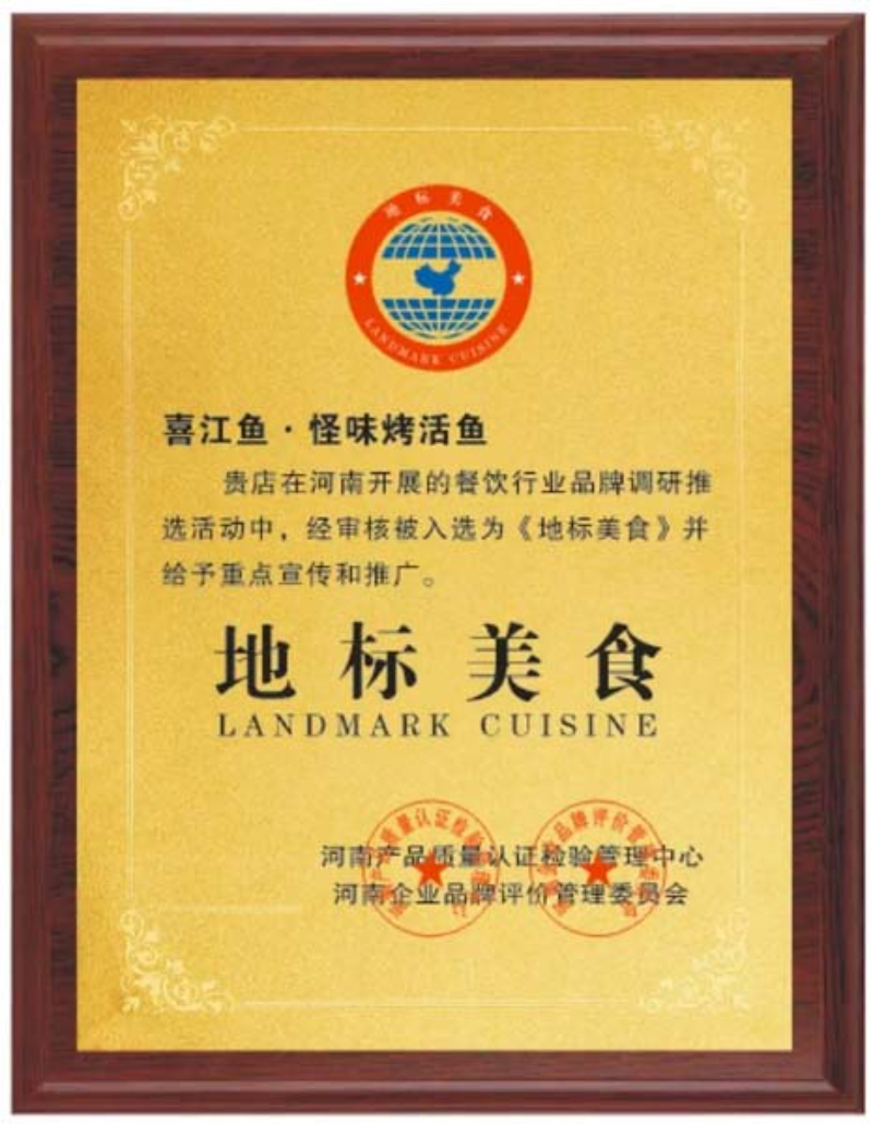 2026优选烤鱼加盟品牌口碑推荐