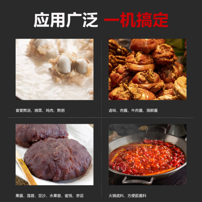 行星搅拌炒锅  (3).jpg