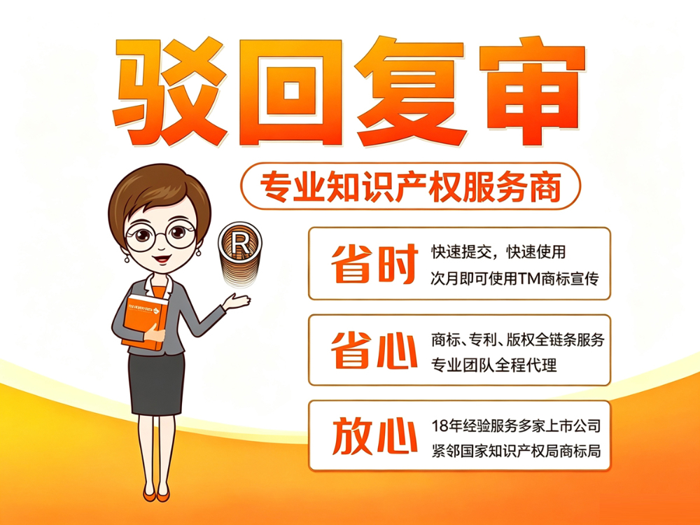 驳回复审.jpg